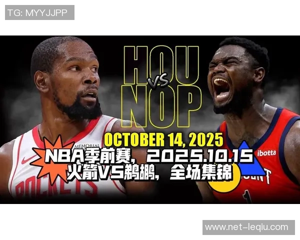 2019年10月27日火箭对阵鹈鹕精彩直播回顾与赛后分析