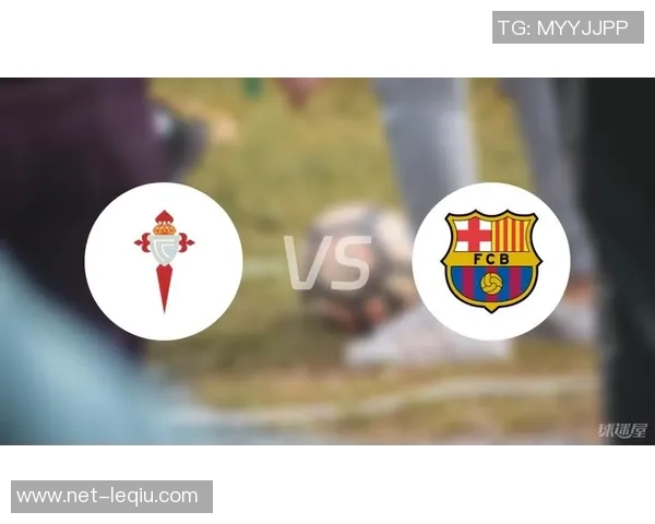 塞尔塔与巴伦西亚对决前瞻分析及比赛结果预测解析